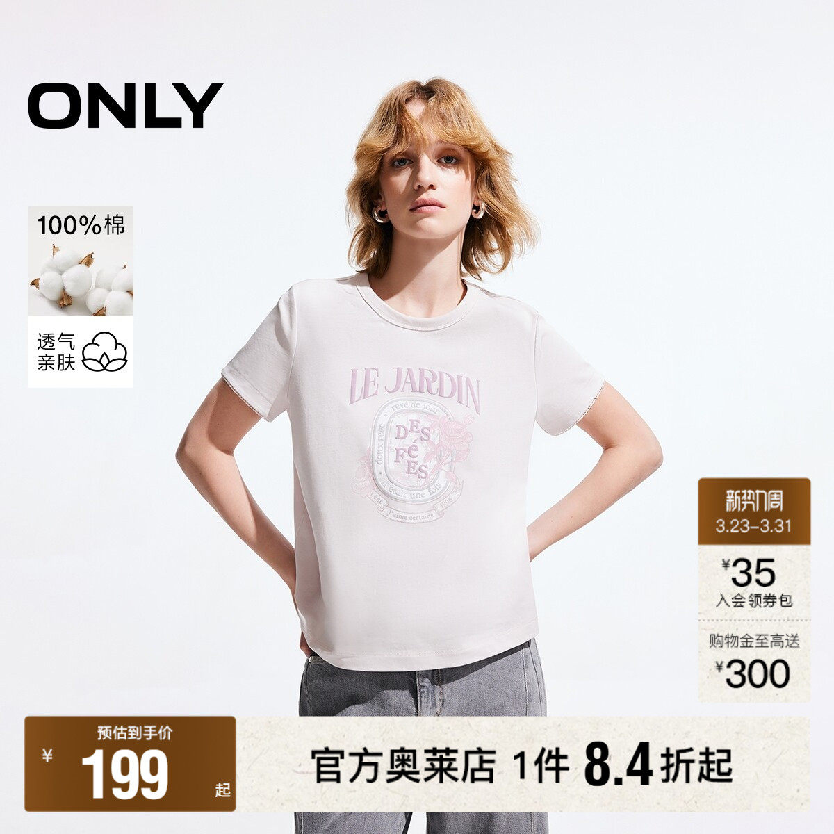 ONLY2026春季新款舒适百搭设计感玫瑰印花正肩短袖T恤女