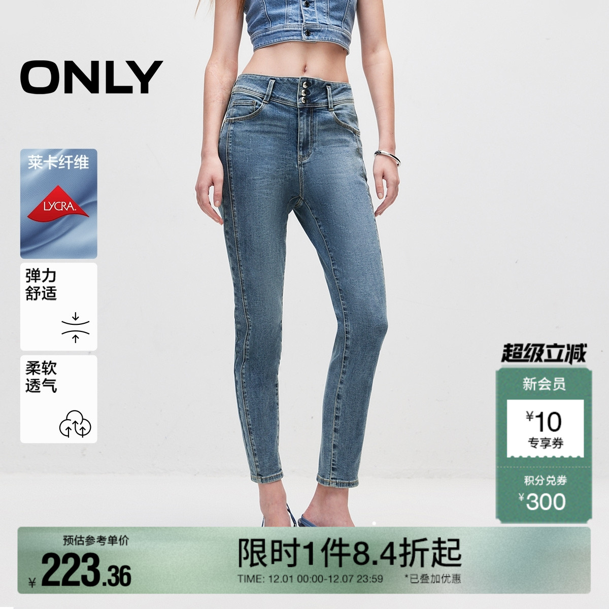 高腰小脚裤九分裤牛仔裤ONLY