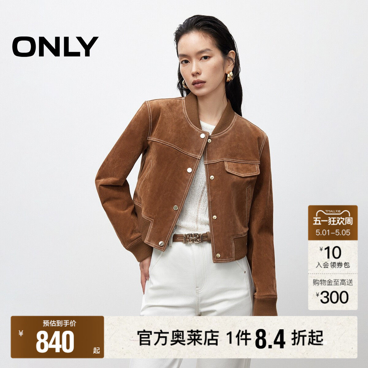 【ONLY奥莱】春季新款棒球风胸前装饰盖袋利落正肩短款皮衣外套女