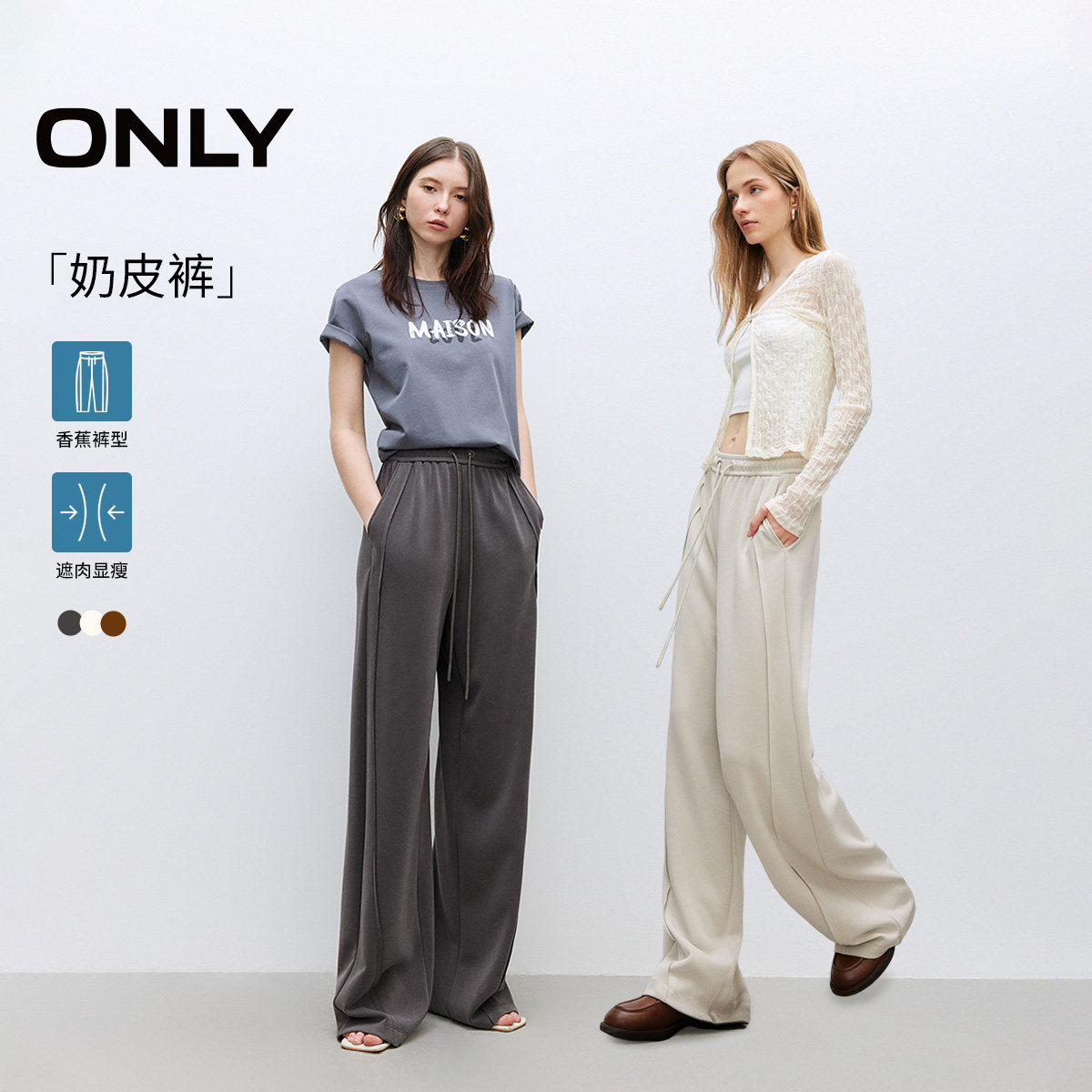 ONLY抽绳宽松阔腿长裤休闲裤