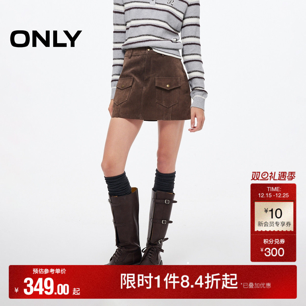 ONLY对称口袋A字短裙皮裙半身裙