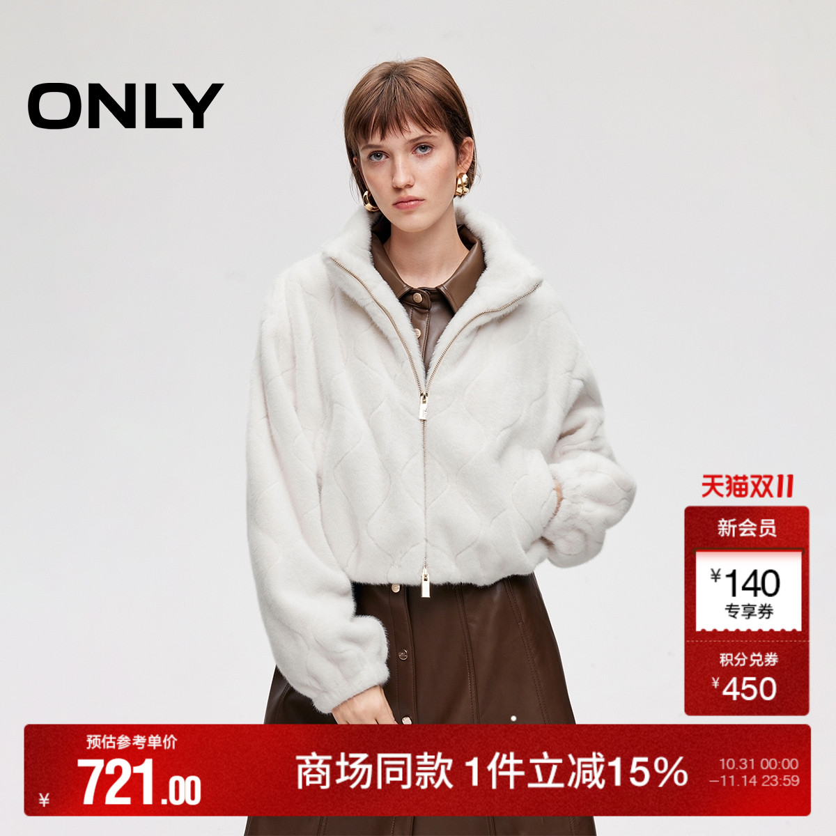 ONLY短款柔软毛绒棉服外套