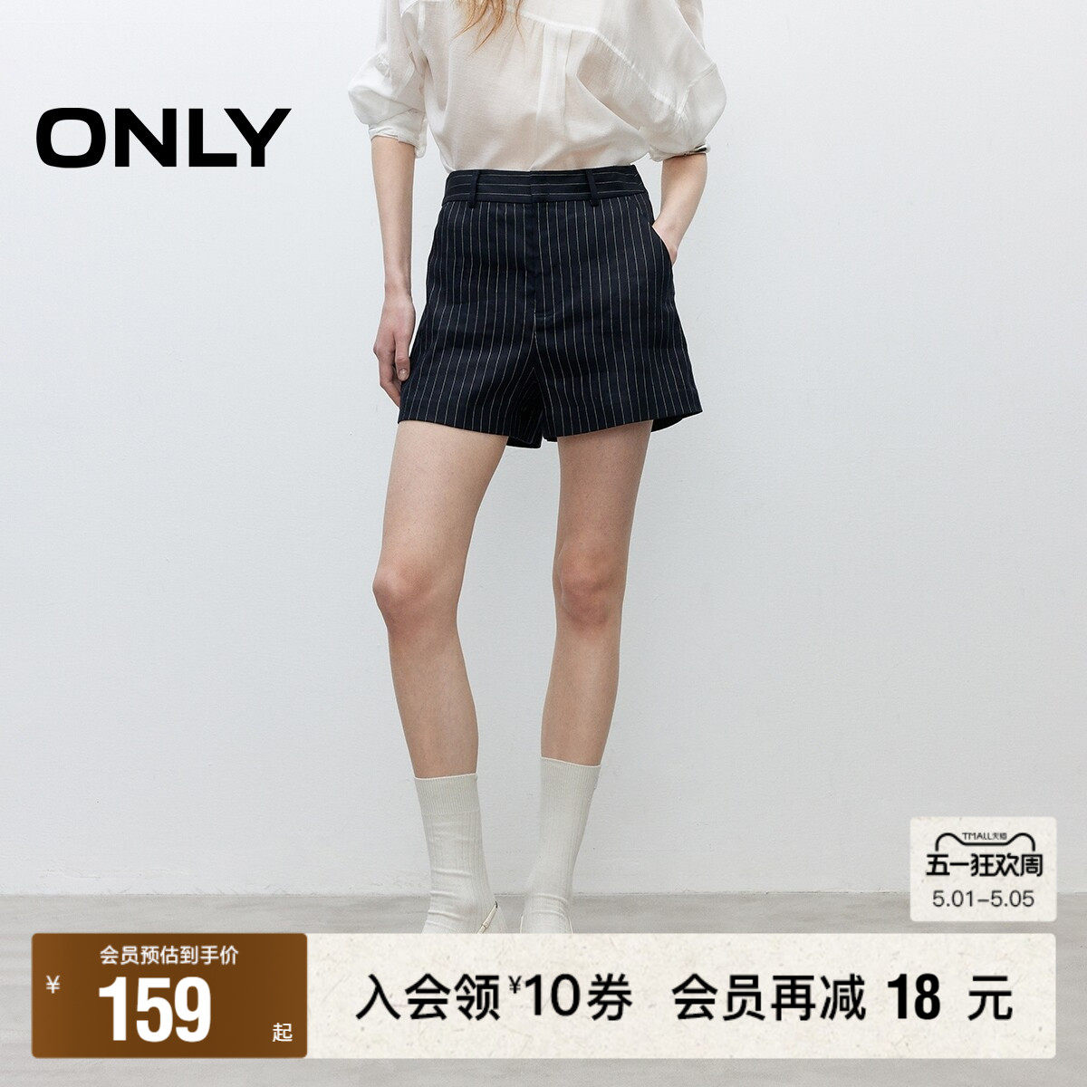 【ONLY奥莱】夏季款通勤利落竖条纹A字廓形显瘦西装短裤休闲裤女