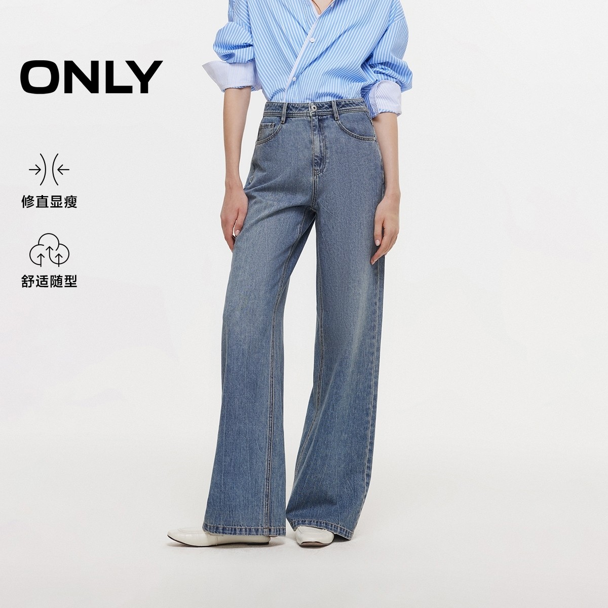 ONLY高腰宽松长裤直筒裤牛仔裤