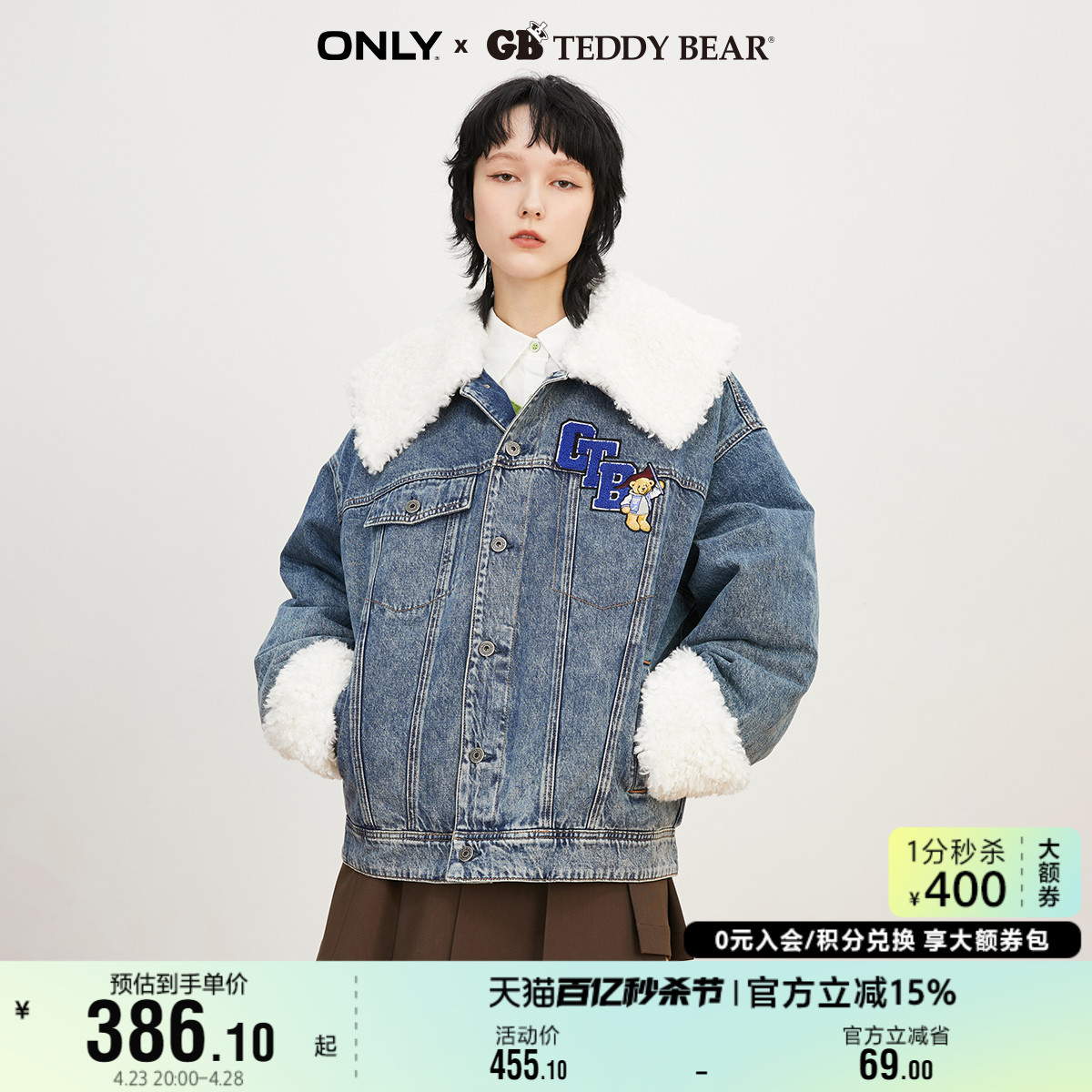 ONLY奥莱夏季TEDDY BEAR泰迪熊联名牛仔外套女