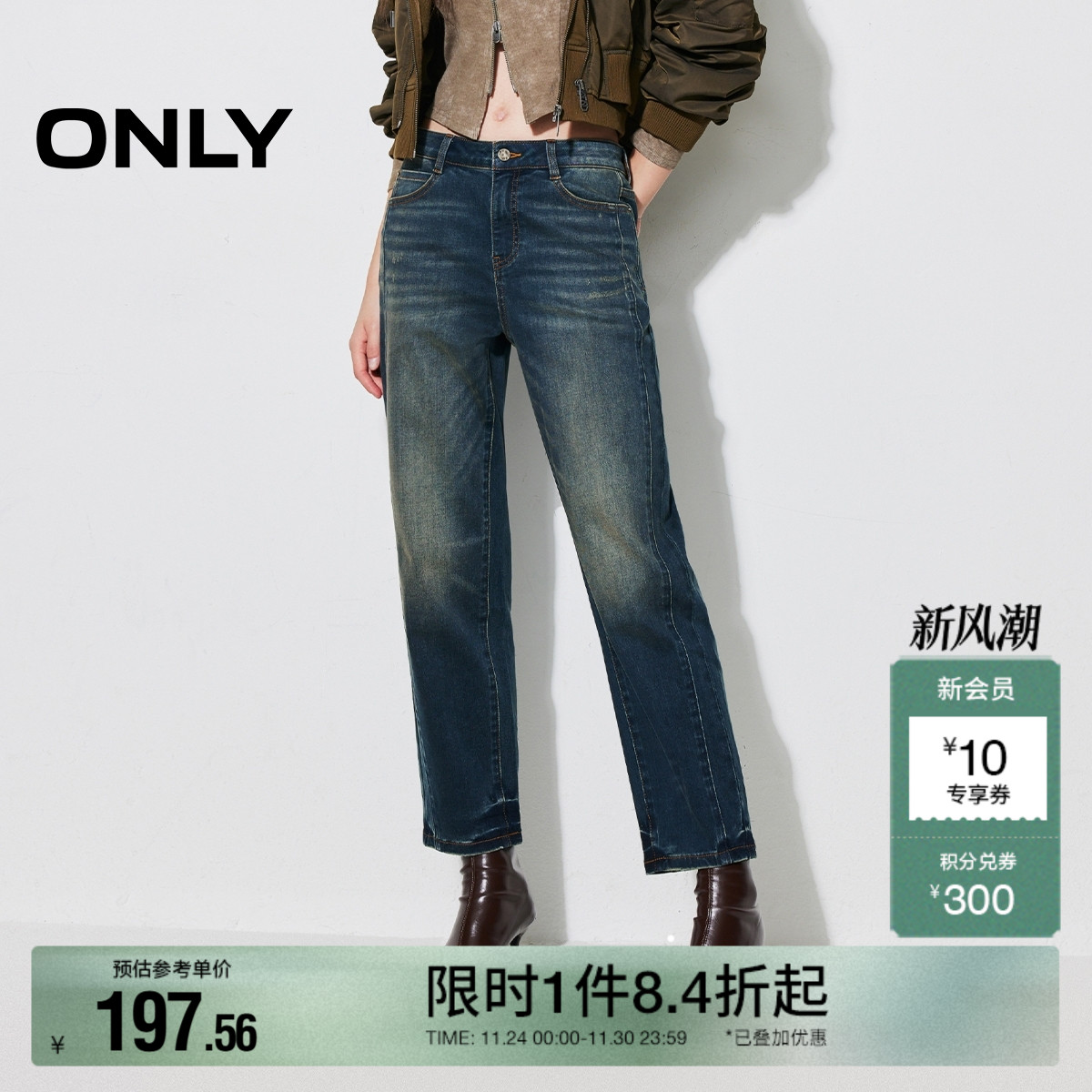 ONLY九分裤锥形裤牛仔裤