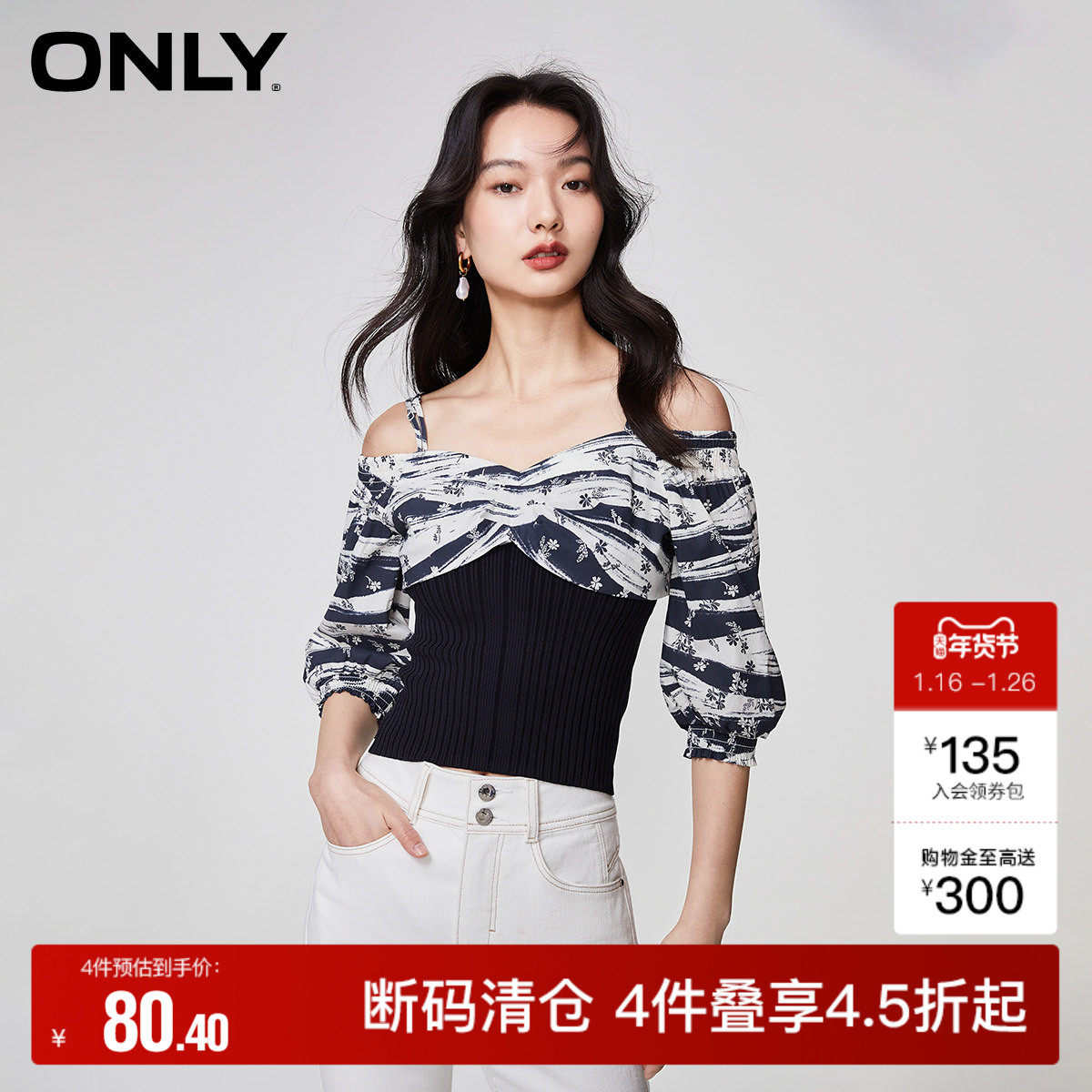 【ONLY奥莱】夏季时尚百搭甜美可调节肩带露肩雪纺衫女,女装/女士精品,蕾丝衫/雪纺衫,淘宝优惠券,粉丝福利购,淘宝优惠卷