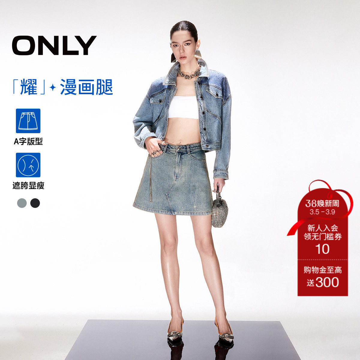 【ONLY奥莱】春夏复古水洗重工烫钻A字高腰显瘦短裙牛仔半身裙女