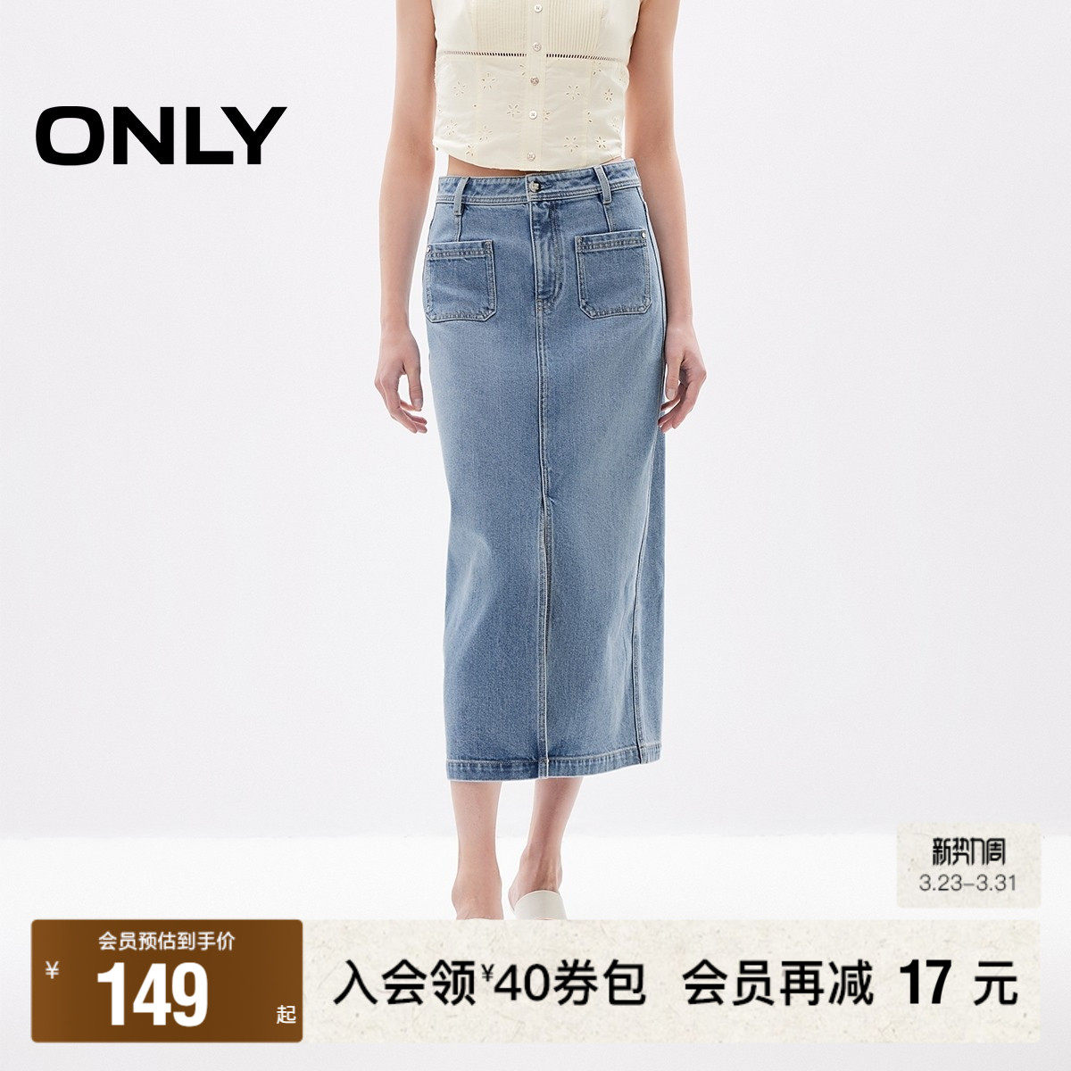 【ONLY奥莱】春季新款通勤风时尚开叉中长款牛仔半身裙女