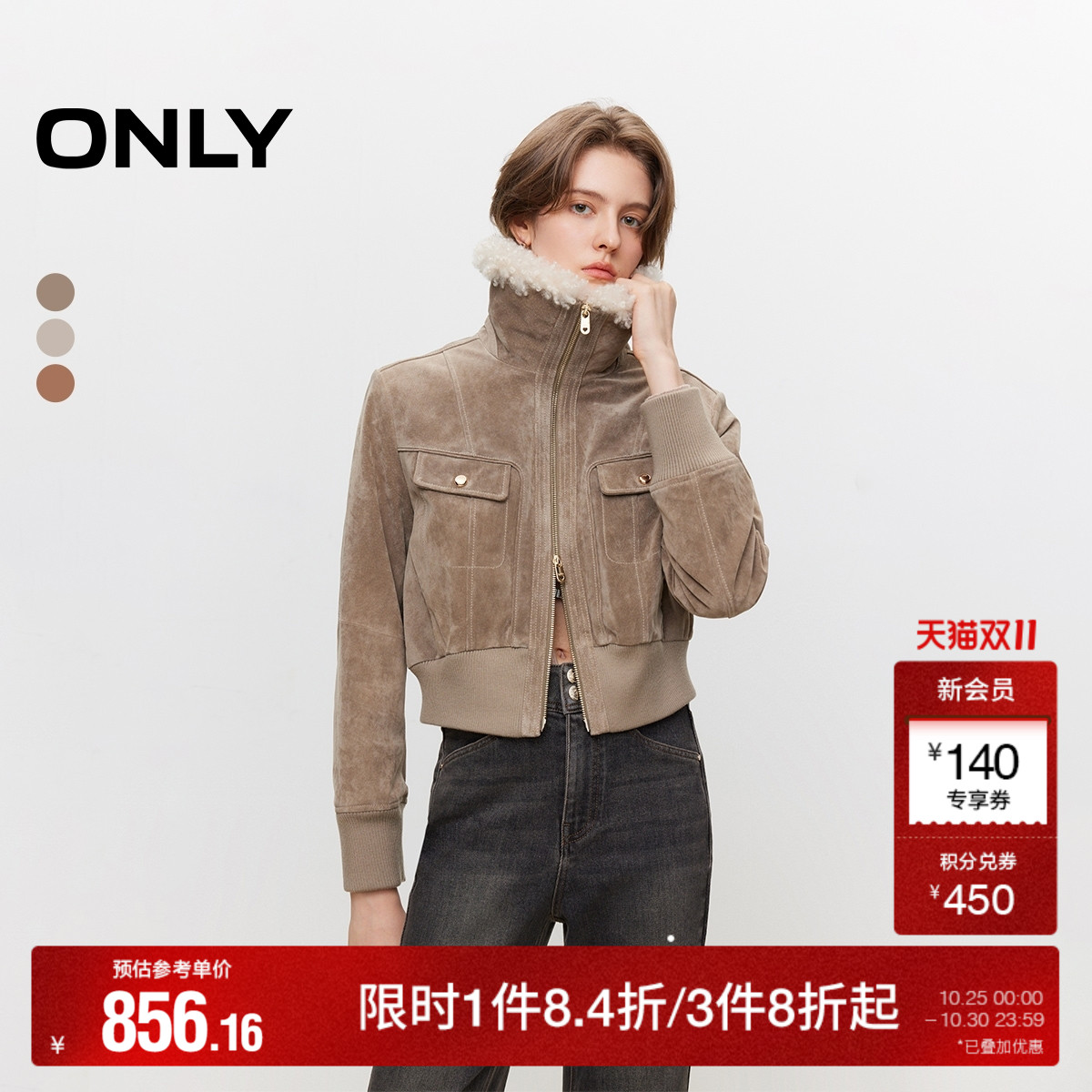 ONLY口袋显瘦毛领短款皮衣