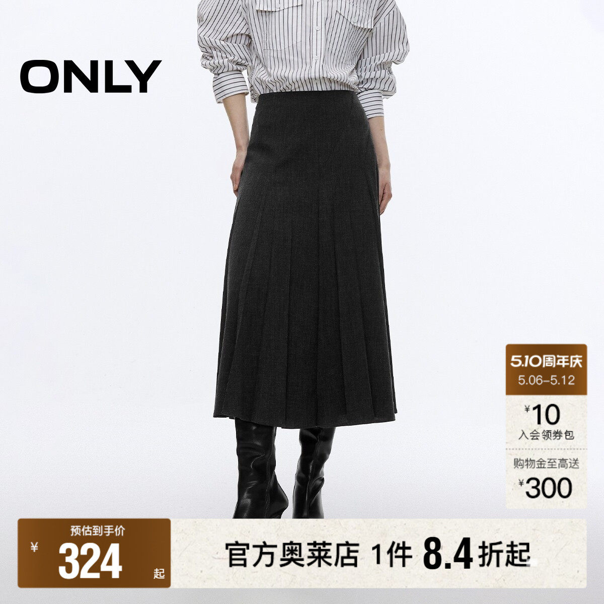 ONLY2026春夏新款优雅高腰显瘦A字压褶设计西装裙中长裙半身裙女
