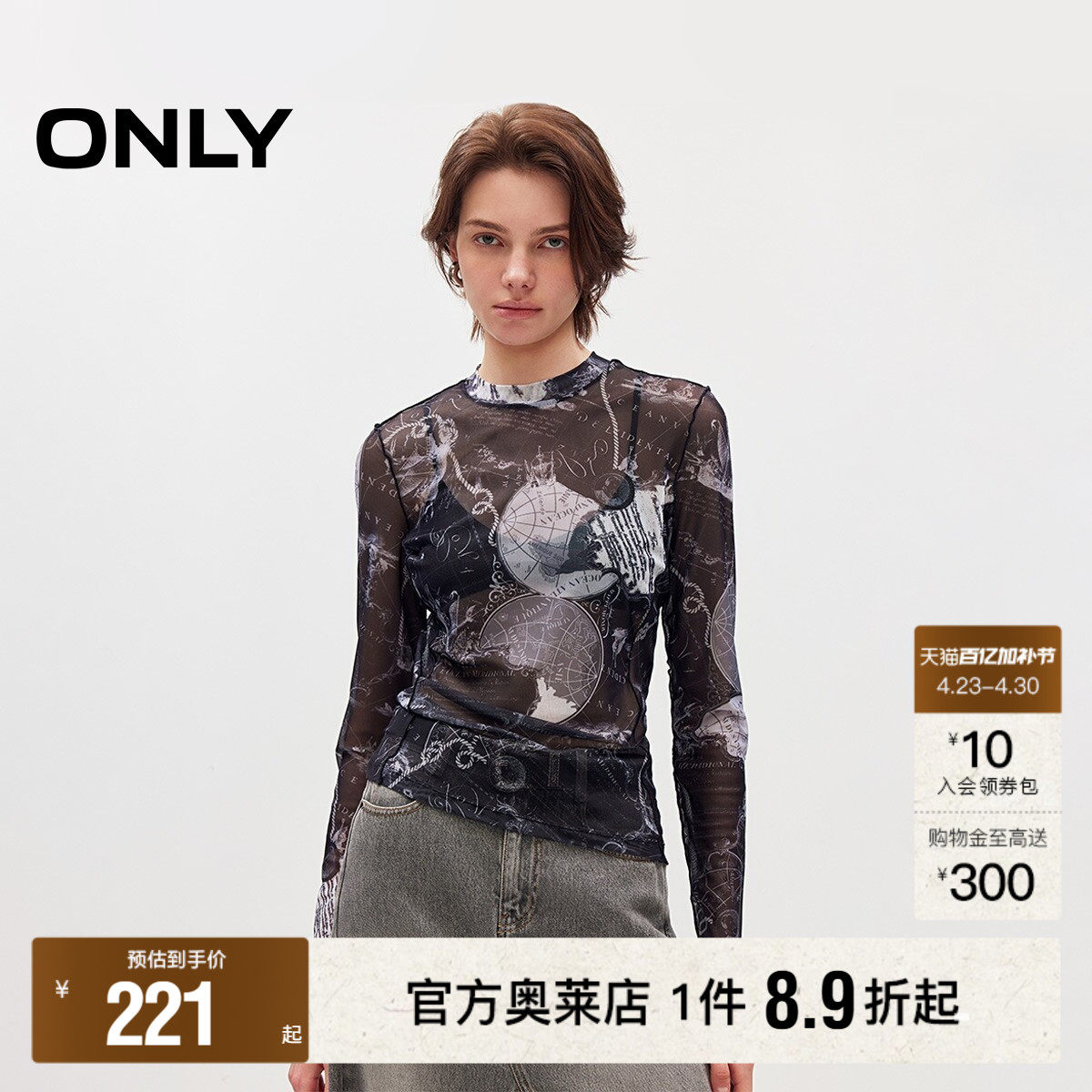 ONLY2026春季新款时尚潮流透肤网纱设计显瘦高领正肩长袖T恤女