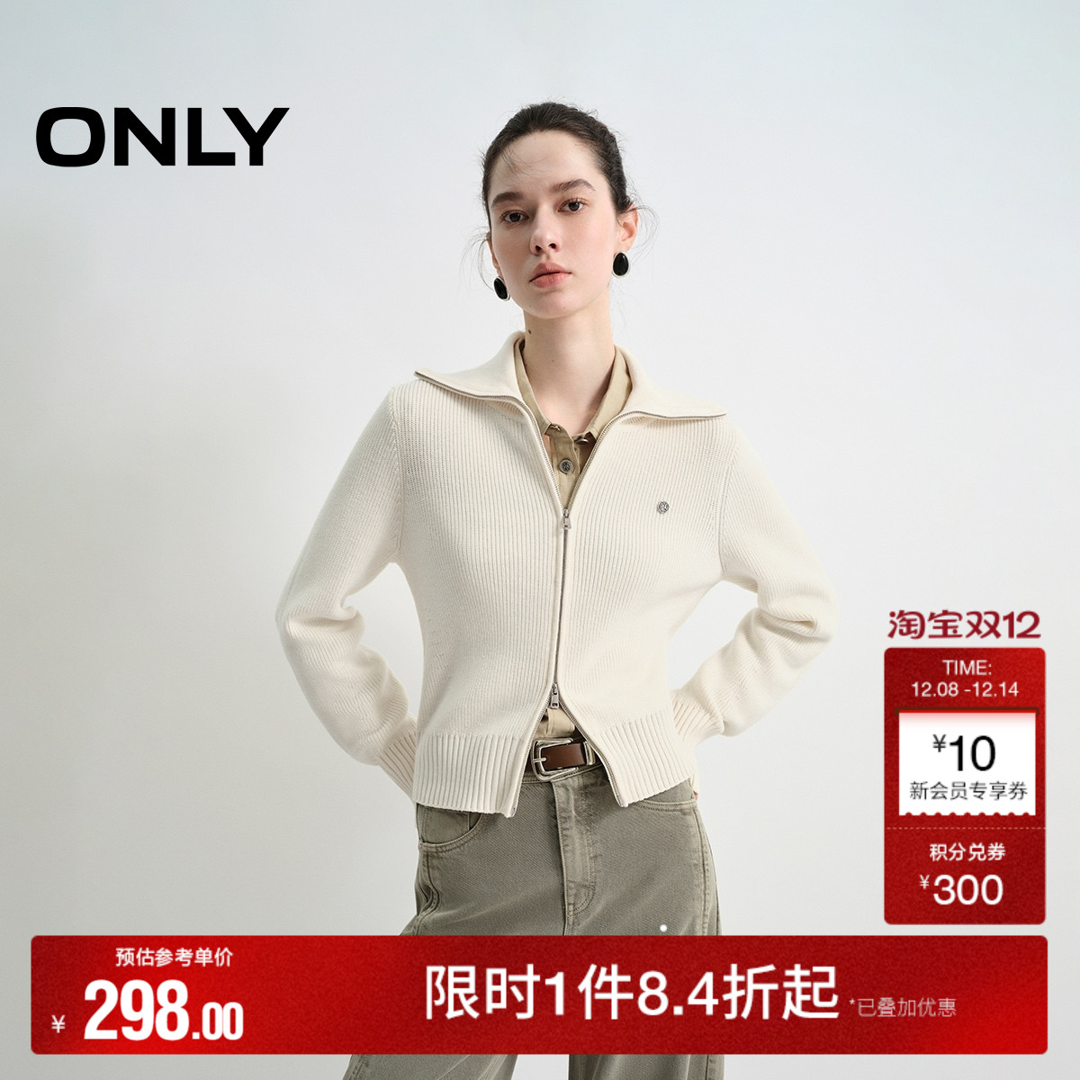 ONLY舒适亲肤纯色针织衫