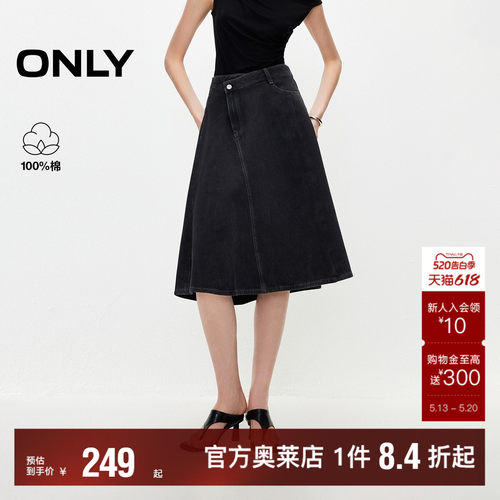 ONLY中长款牛仔裙半身裙