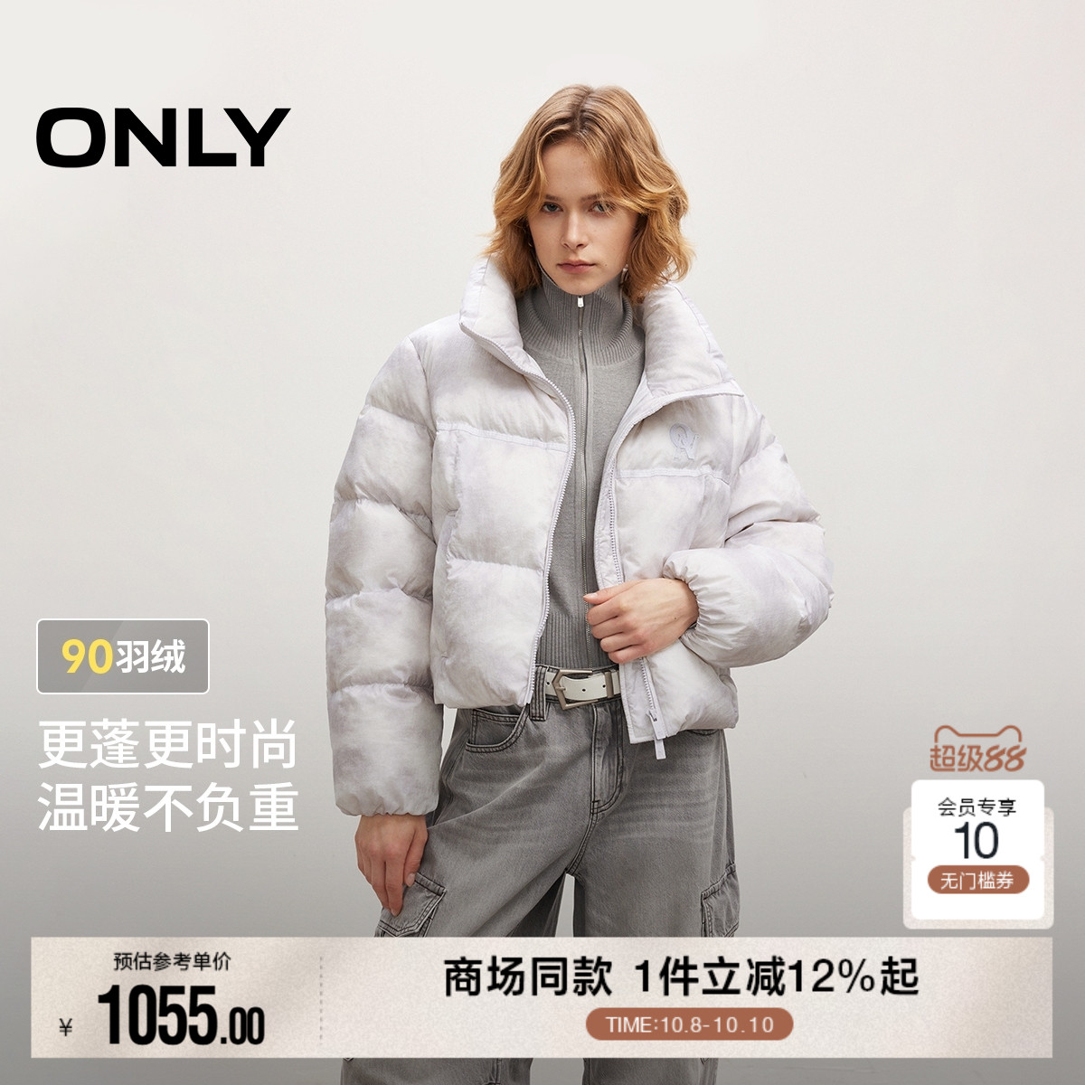 ONLY宽松短款轻薄印花抽绳羽绒服