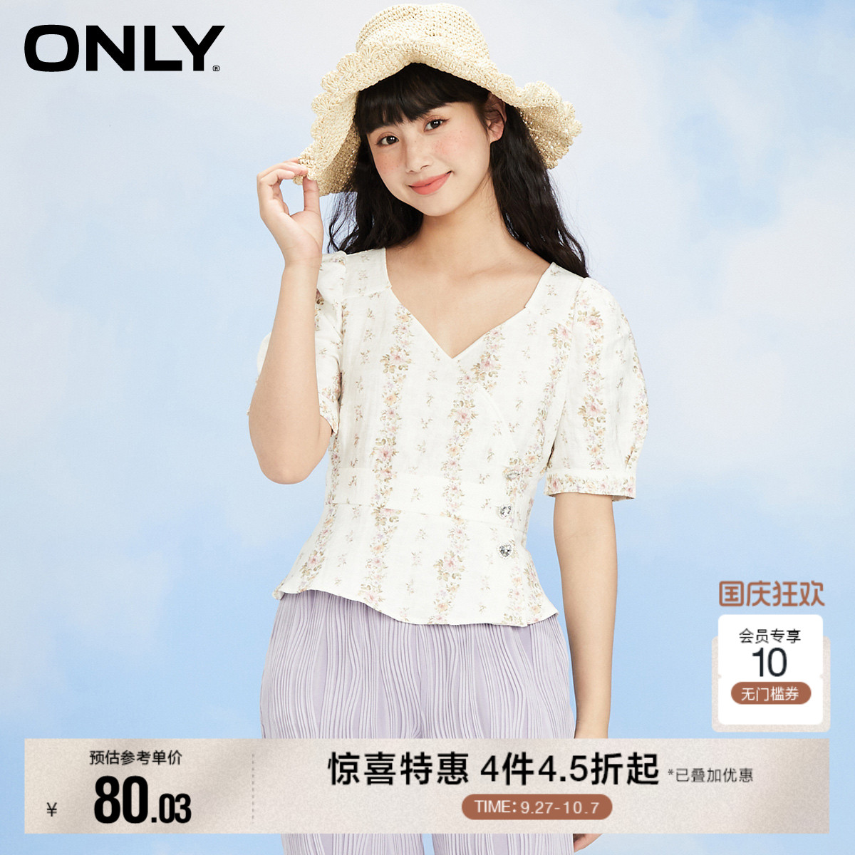 ONLY夏季新款修身短袖满福碎花