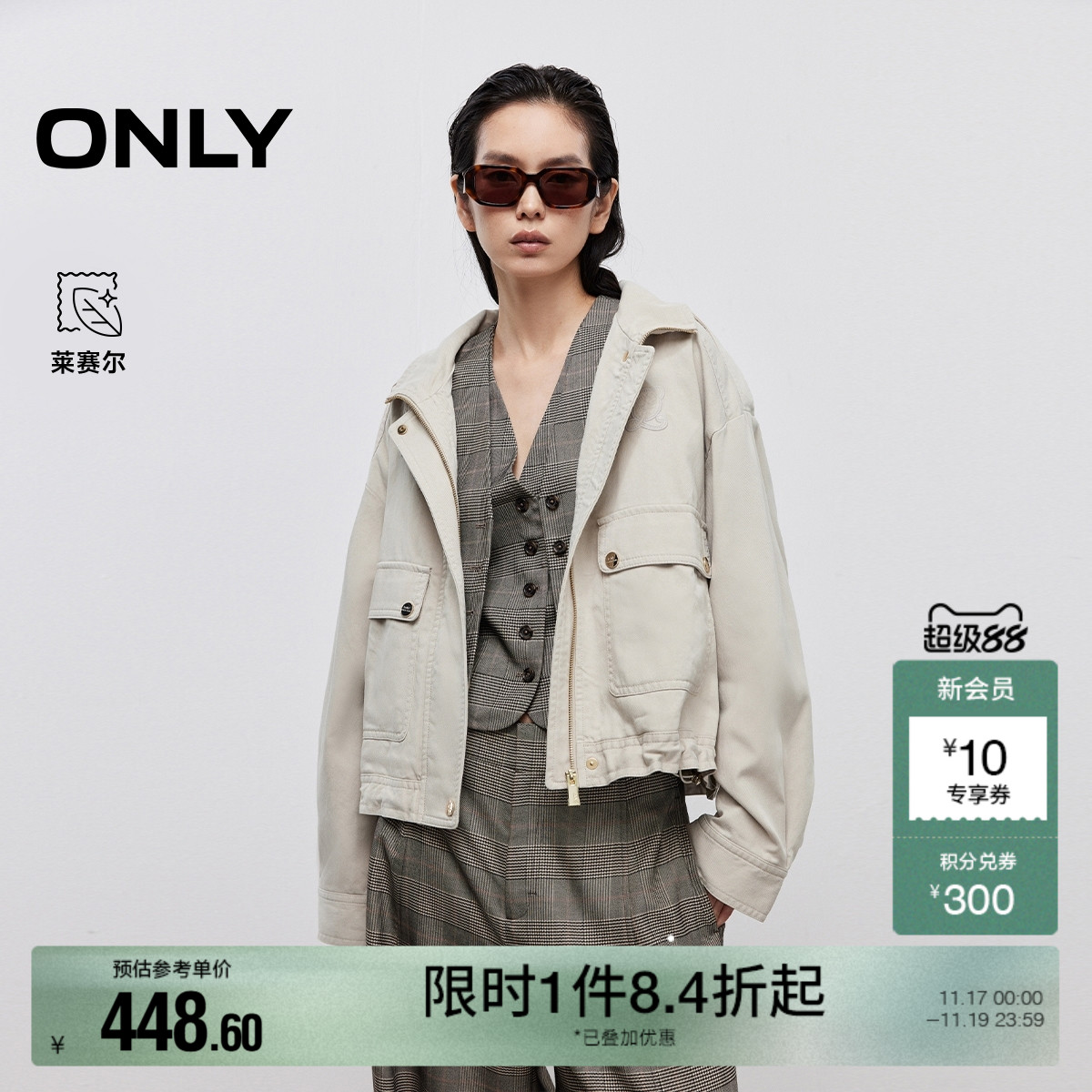 ONLY大口袋宽松落肩立领外套