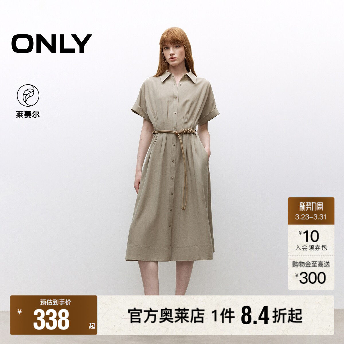 【ONLY奥莱】春季新款纯色A字伞裙翻领短袖中长裙连衣裙女