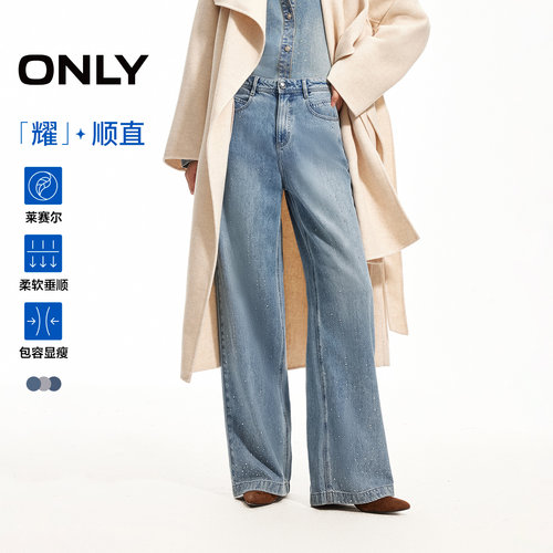 ONLY烫钻高腰宽松直筒牛仔裤