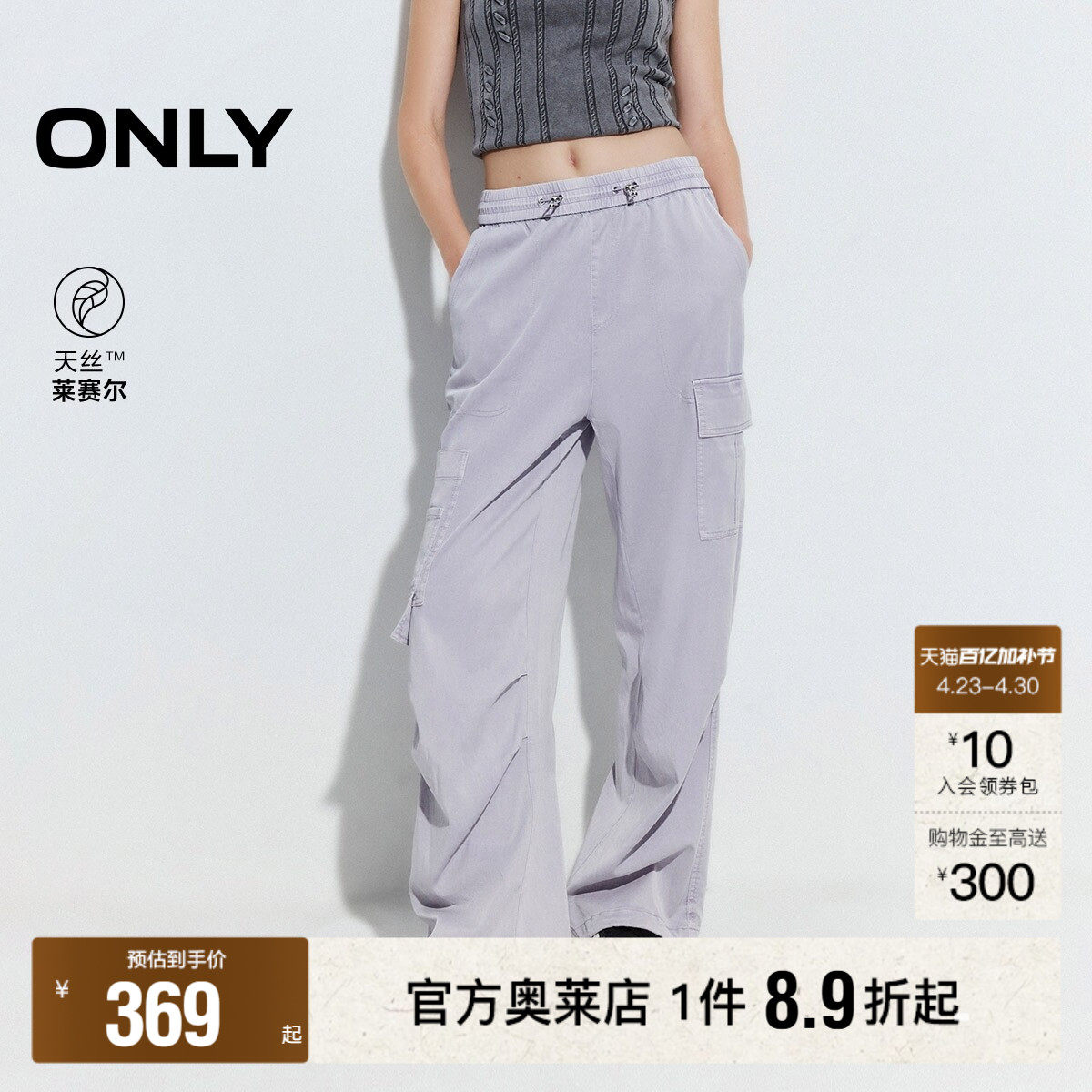 【ONLY奥莱】春款个性不对称大口袋抽绳宽松长裤阔腿裤休闲裤女