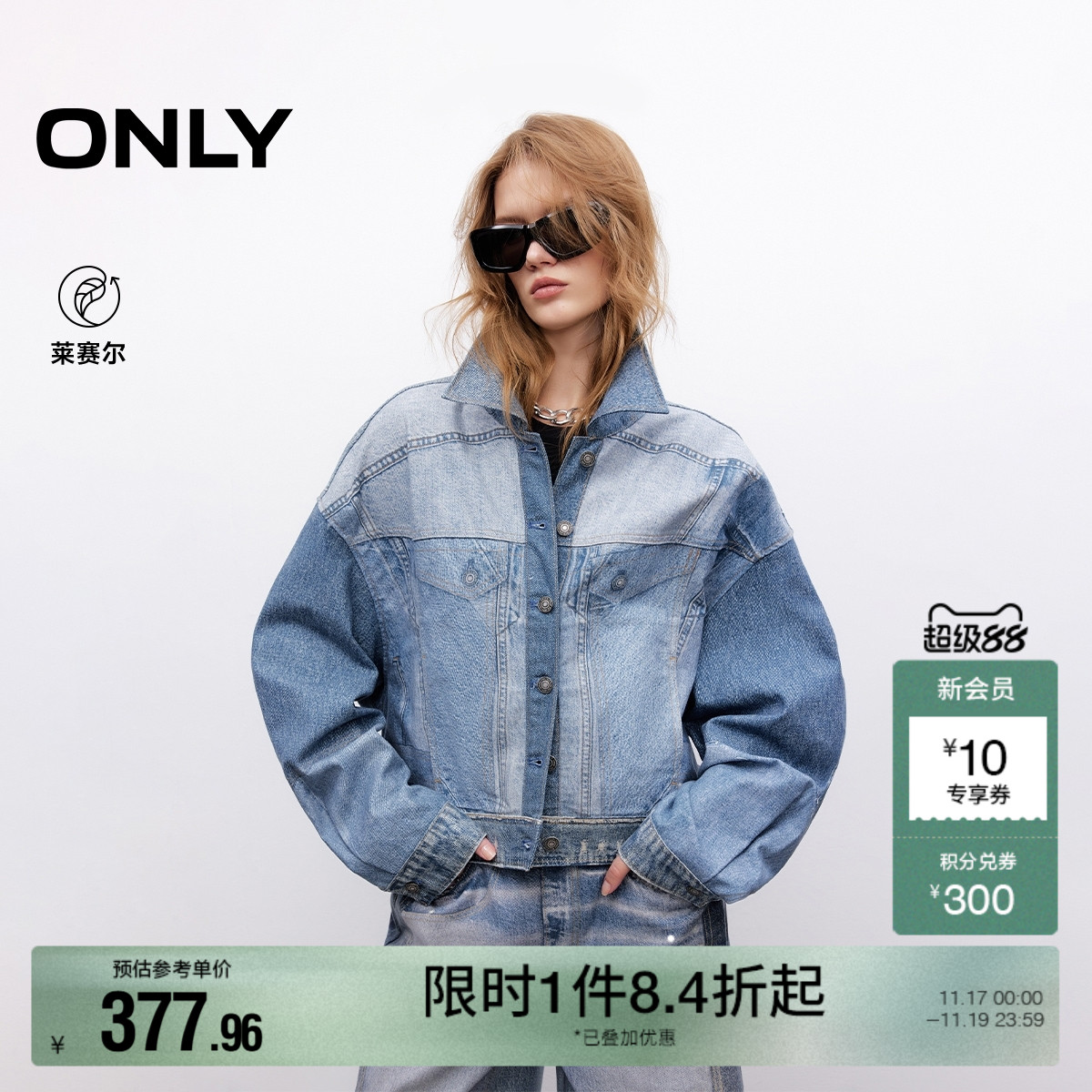 ONLY落肩翻领长袖牛仔外套