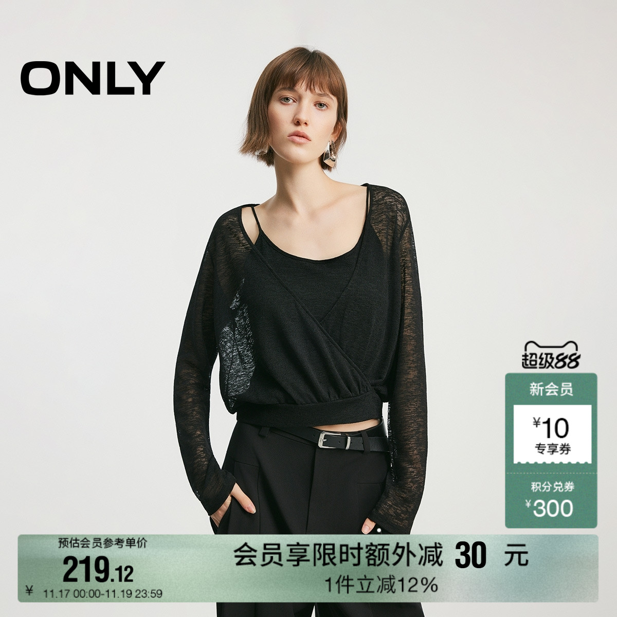 ONLY两件套纯色大V领T恤