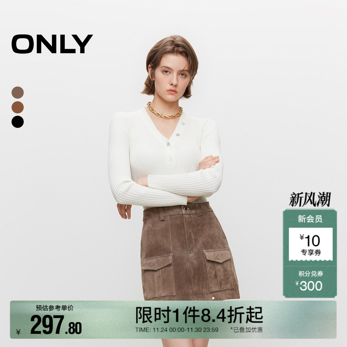 【ONLY奥莱】秋冬工装风显瘦口袋A字短裙皮裙半身裙女