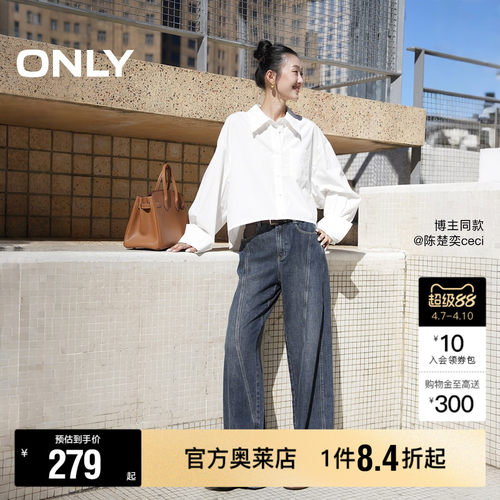 ONLY短款显瘦长袖衬衫