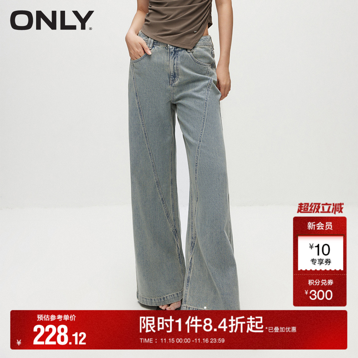 ONLY2025秋冬新款时尚复古宽松高腰显瘦显高阔腿裤长裤牛仔裤女