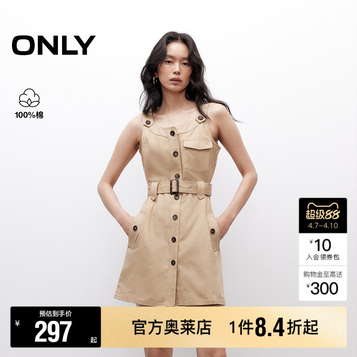 【ONLY奥莱】春季大口袋装饰同色系腰带U领直筒短裙吊带连衣裙女