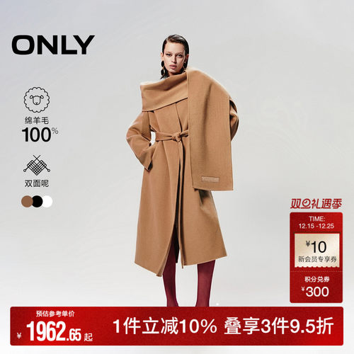 ONLY纯绵羊毛长款围巾毛呢大衣