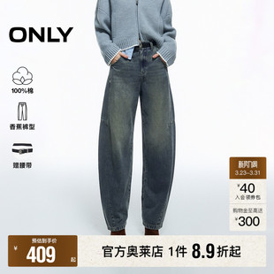 新款 牛仔裤 腰带装 香蕉裤 女 饰高腰水洗提臀藏肉长裤 ONLY2026春季