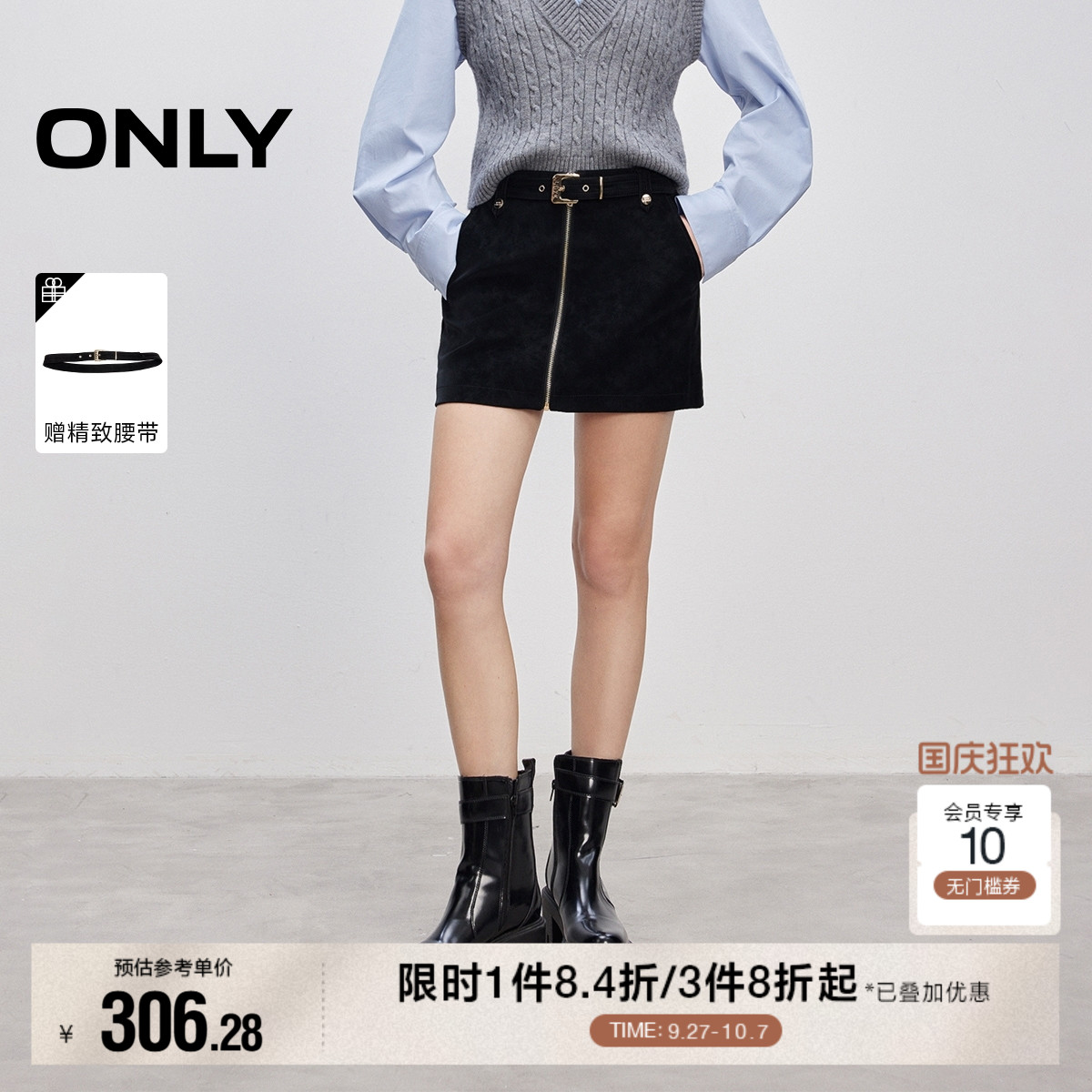 ONLY绒面A字PU短裙半身裙