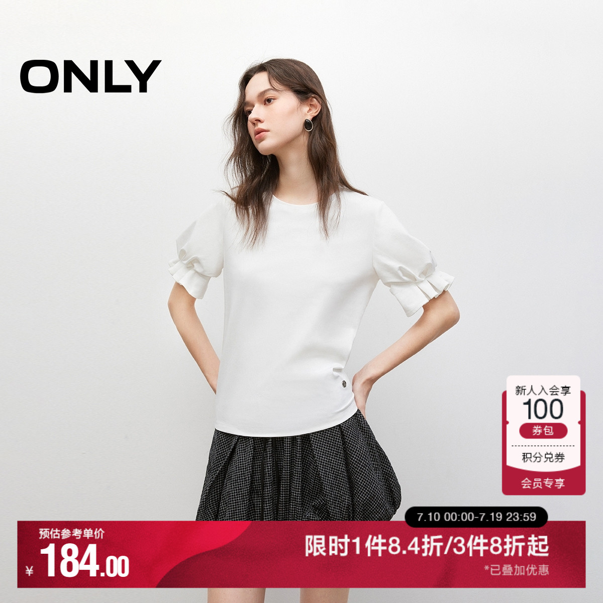 ONLY2025夏季新款甜美舒适正肩合体圆领遮肉泡泡袖纯色短袖T
