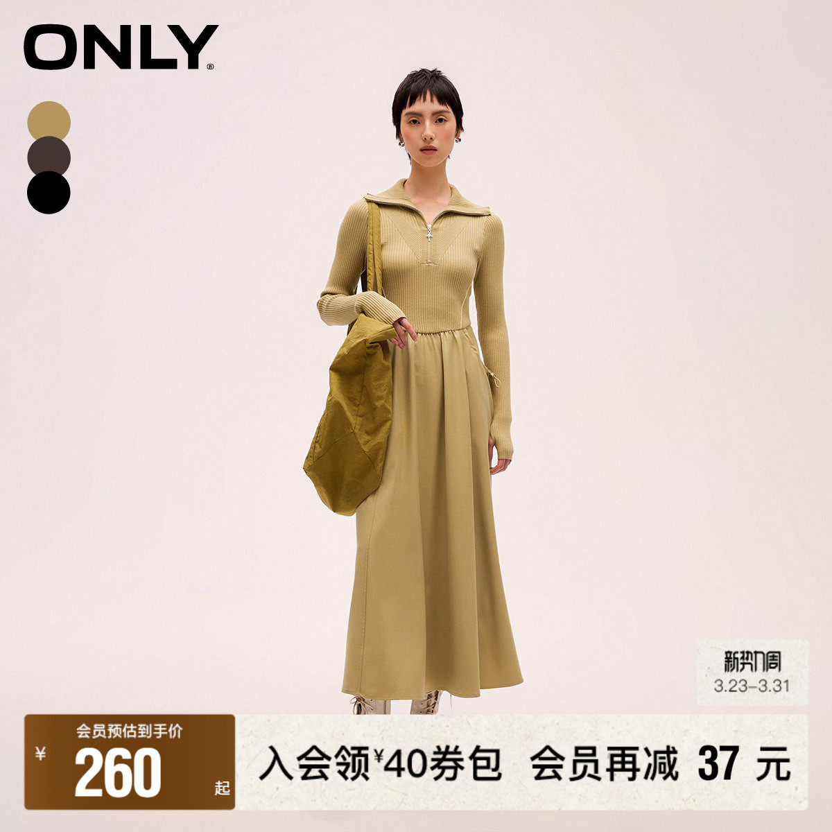 【ONLY奥莱】春季新款通勤气质翻领长款伞裙针织连衣裙女