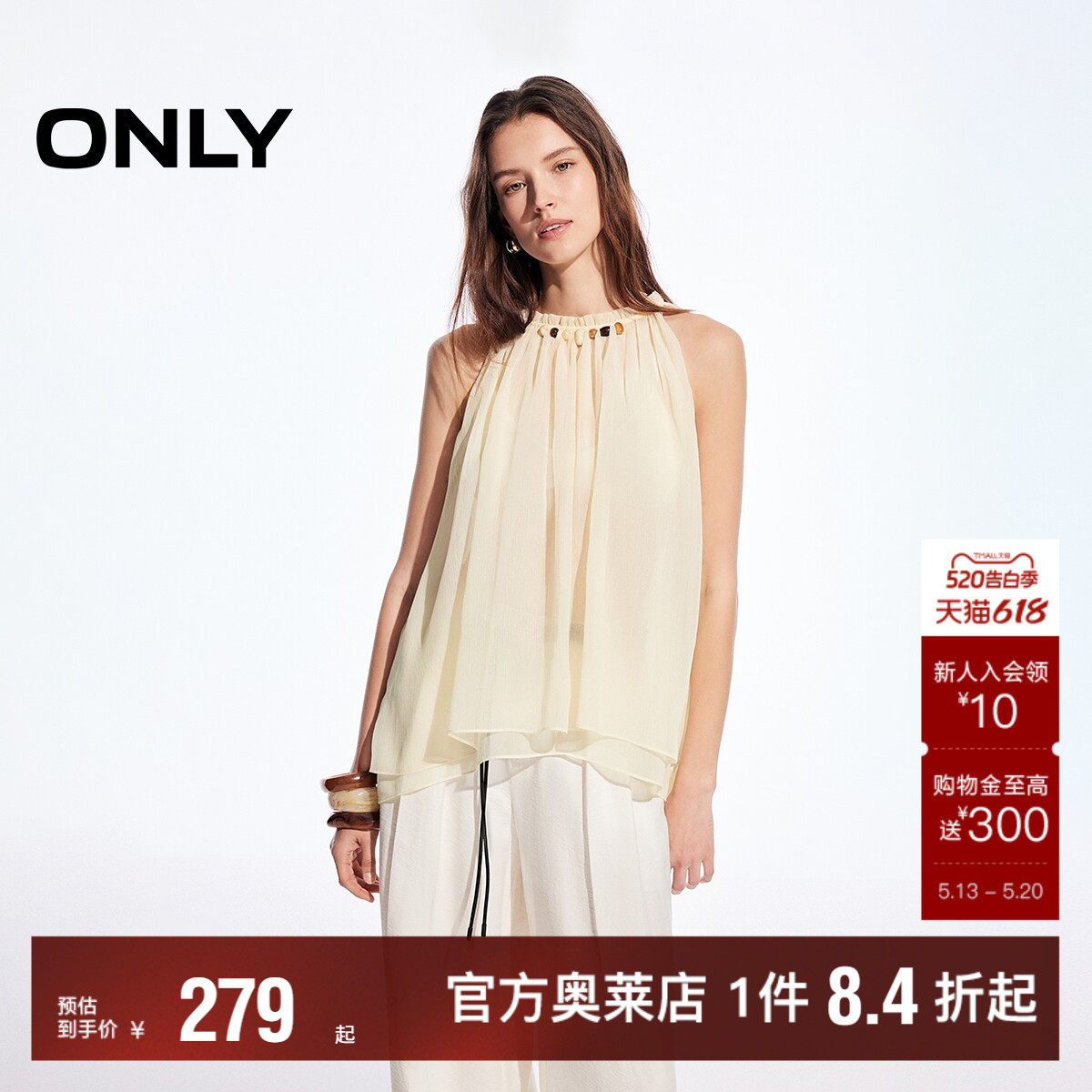 ONLY2026夏季新款海边度假穿搭削肩无袖圆领串珠薄款雪纺衫女