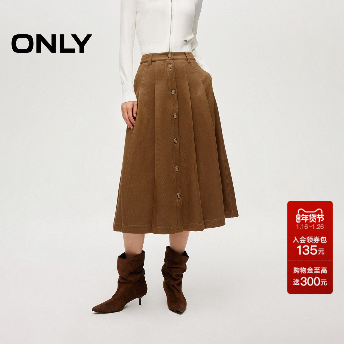 ONLY2025冬季新款通勤质感复古单排扣高腰伞裙中长裙半身裙女,女装/女士精品,半身裙,淘宝优惠券,粉丝福利购,淘宝优惠卷