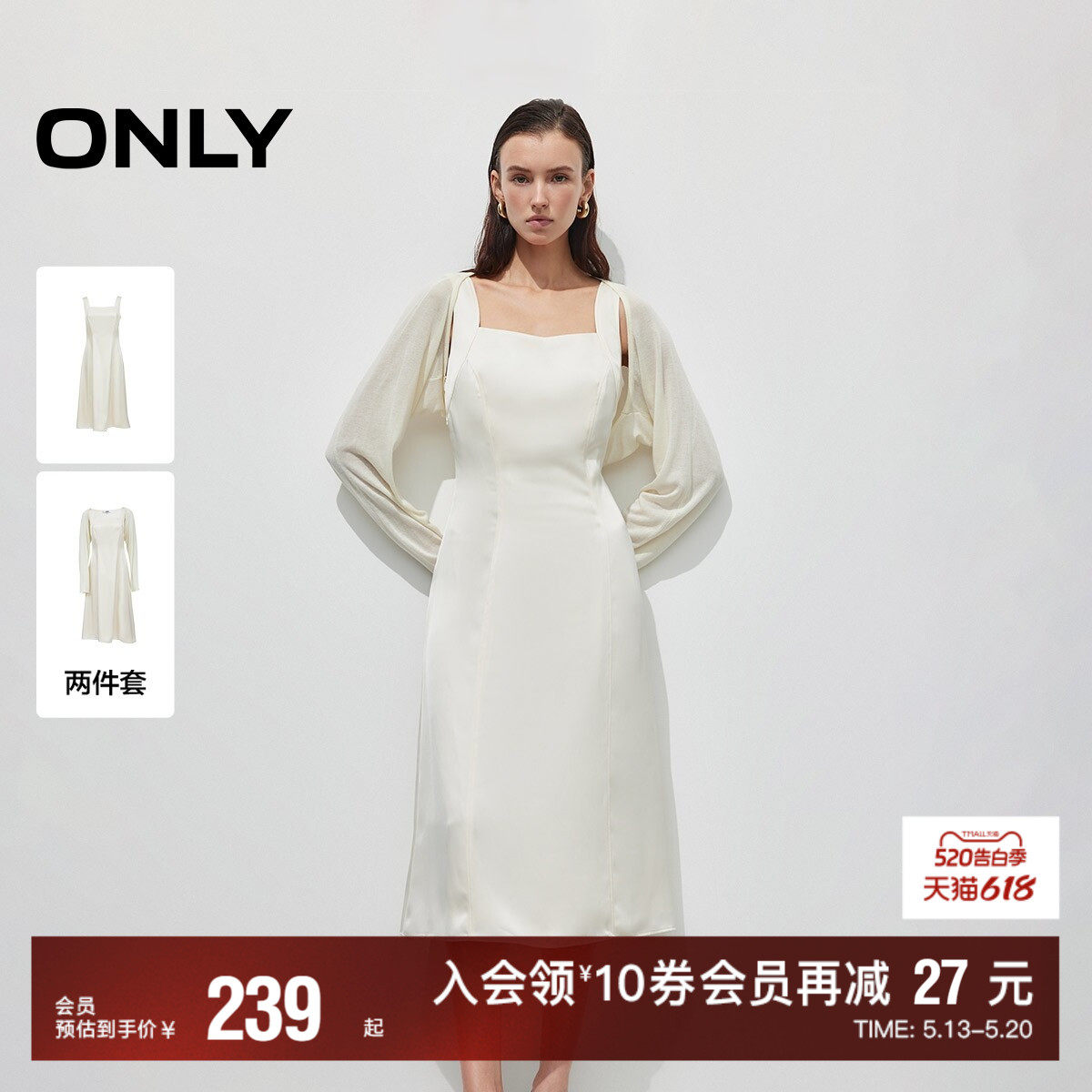 【ONLY奥莱】夏季新款修身长袖薄开衫吊带收腰中长裙套装连衣裙女