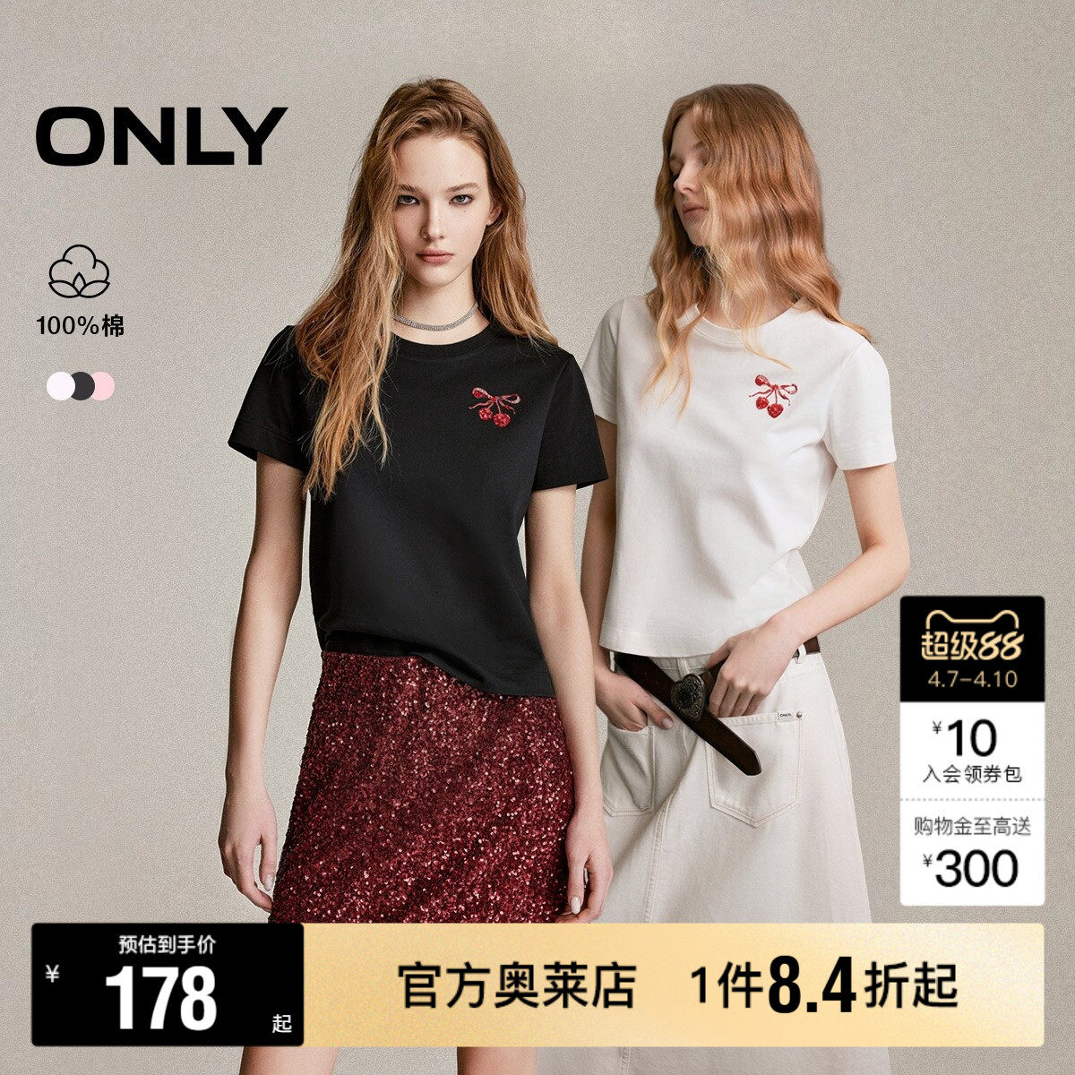 ONLY2026春季新款纯棉甜美舒适重工立体亮片水果短款正肩T恤