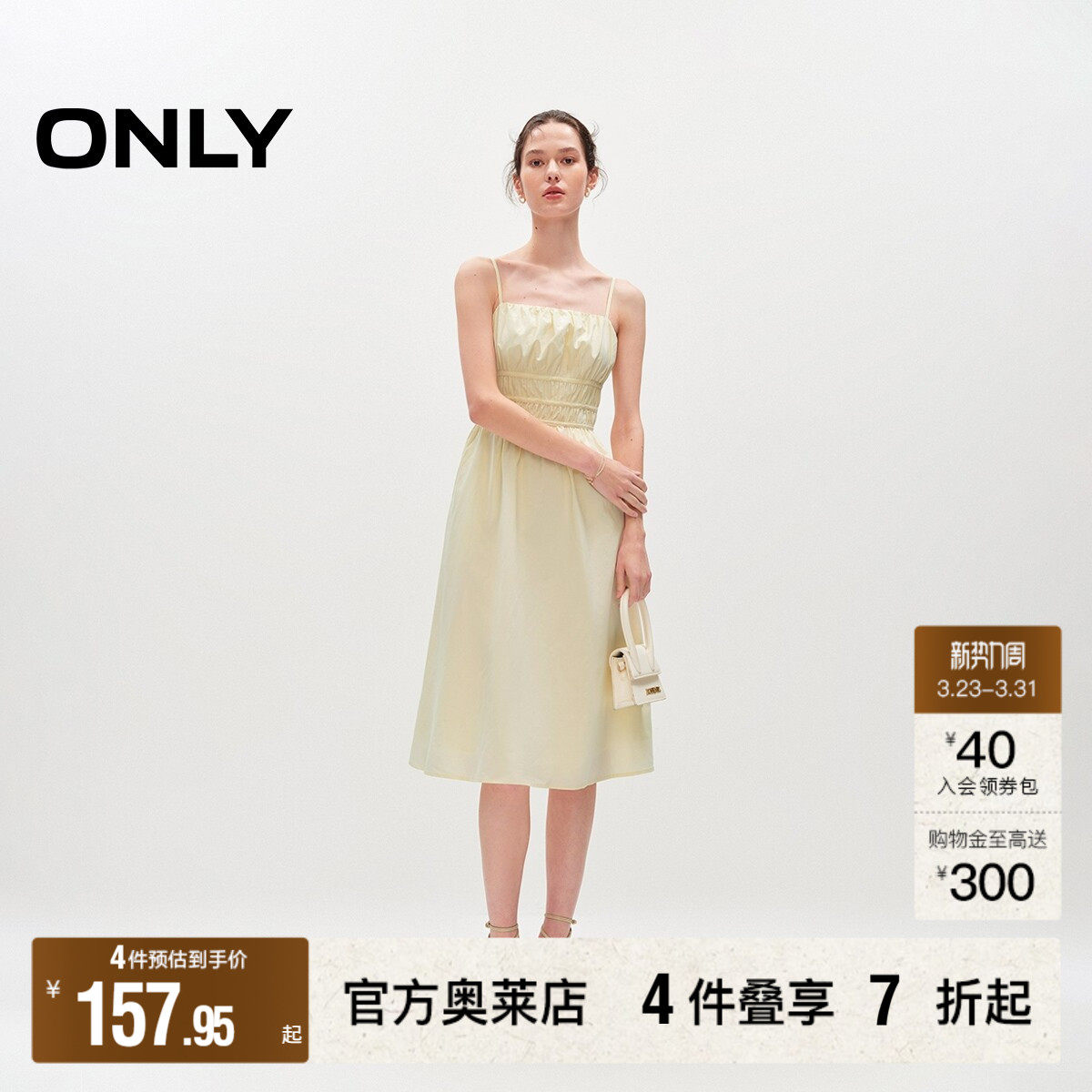 【ONLY奥莱】春夏新款通勤显瘦收腰A字吊带中长裙连衣裙女