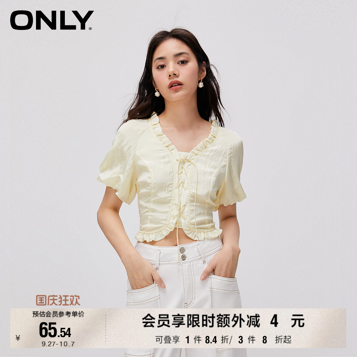ONLY修身泡泡袖短款雪纺衫