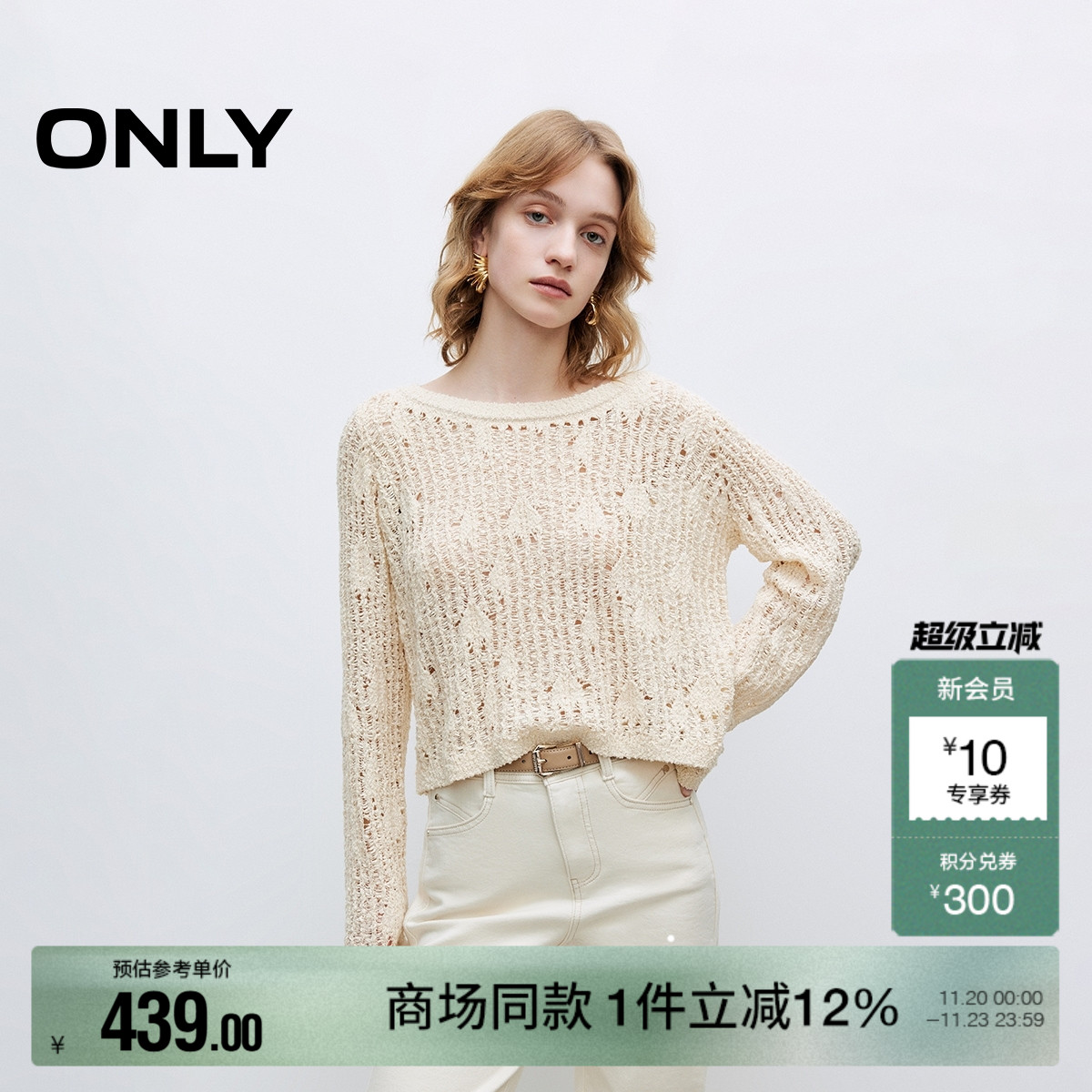 ONLY舒适软糯宽松船领长袖针织衫