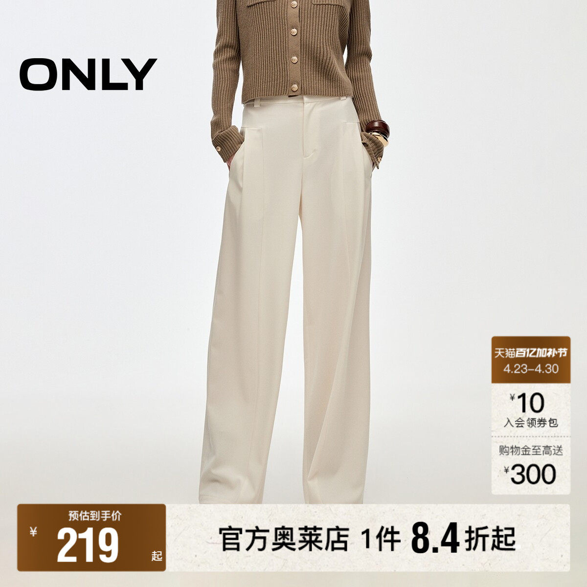 【ONLY奥莱】春款捏褶设计斜插口袋宽松中腰直筒裤长裤休闲裤女