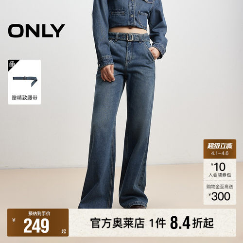 ONLY宽松长裤喇叭裤牛仔裤