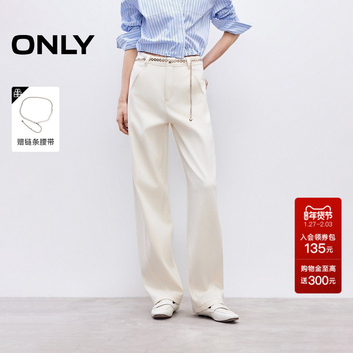 ONLY2025冬季新款磨毛加绒约克线宽松气球版型高腰阔腿牛仔裤女,女装/女士精品,牛仔裤,淘宝优惠券,粉丝福利购,淘宝优惠卷