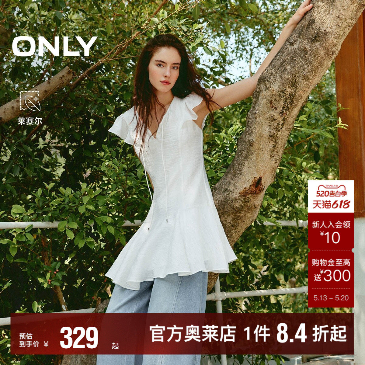 ONLY2026春夏新款V领系带领口法式小飞袖低腰短裙A字连衣裙
