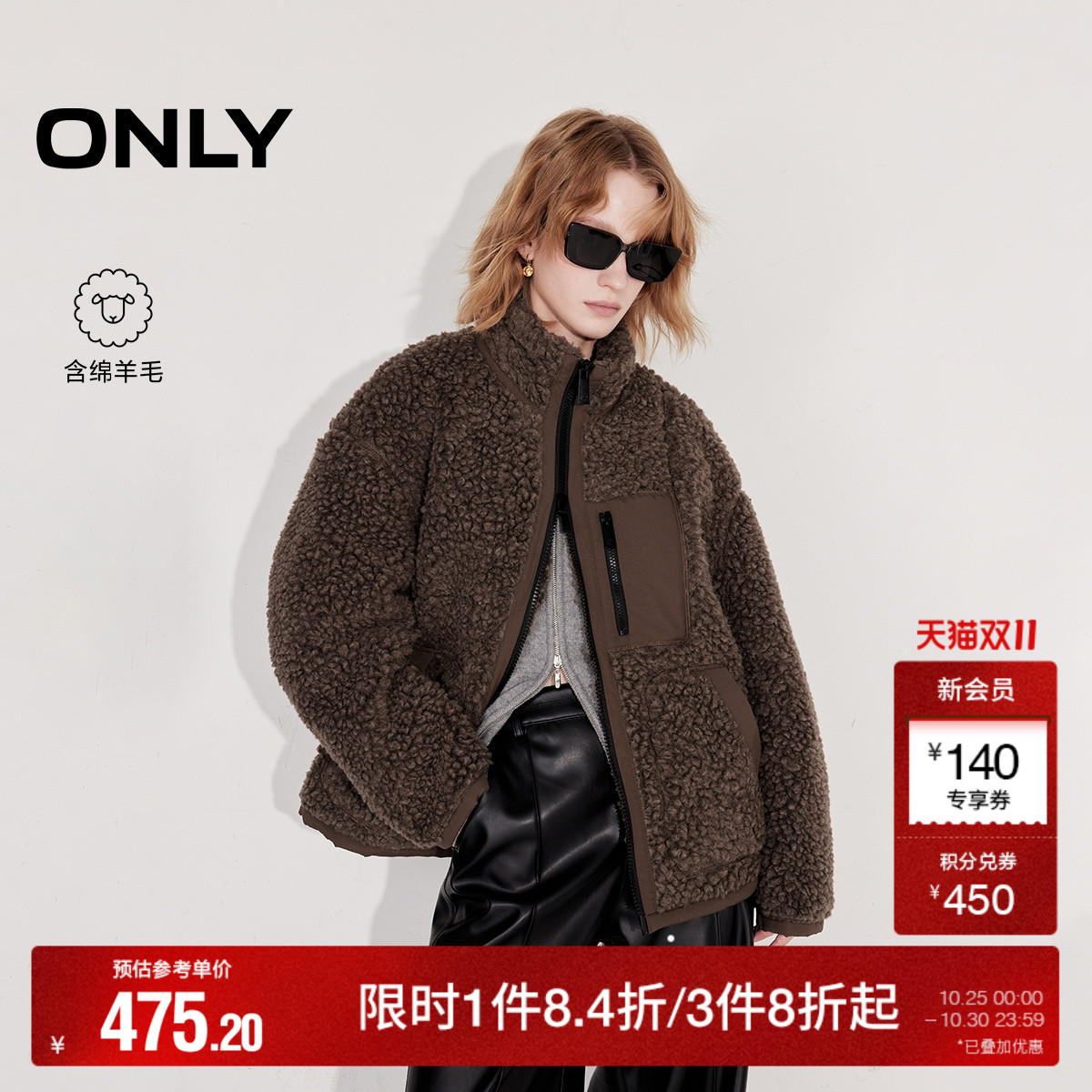 ONLY保暖羊羔毛拼接宽松棉服