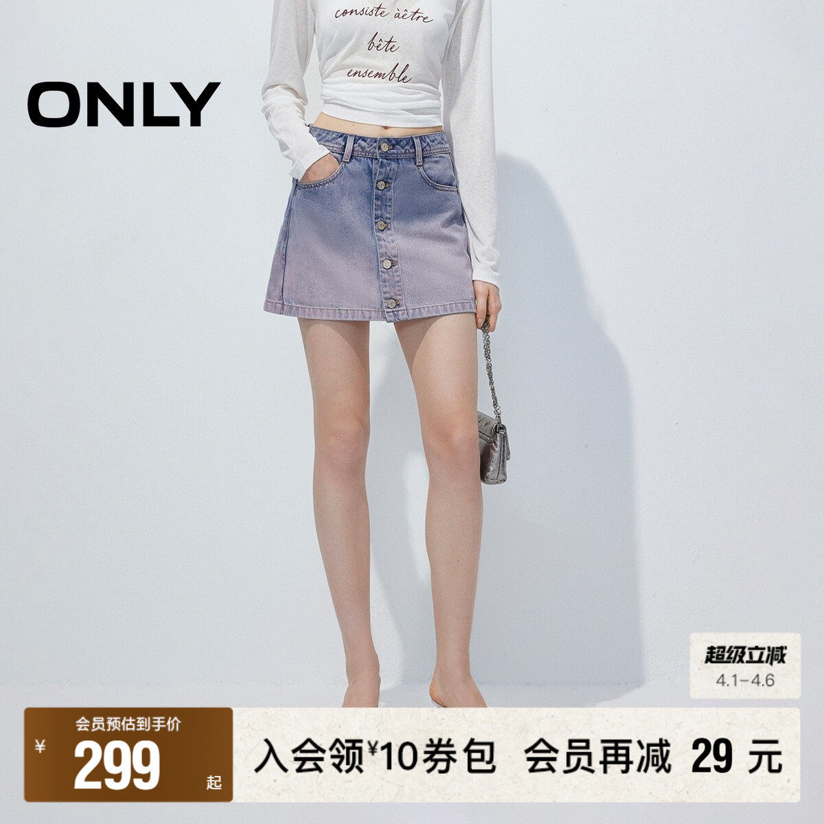 ONLY2026春季新款防走光裙裤约克线剪裁粉紫渐变水洗短裤牛仔裤女