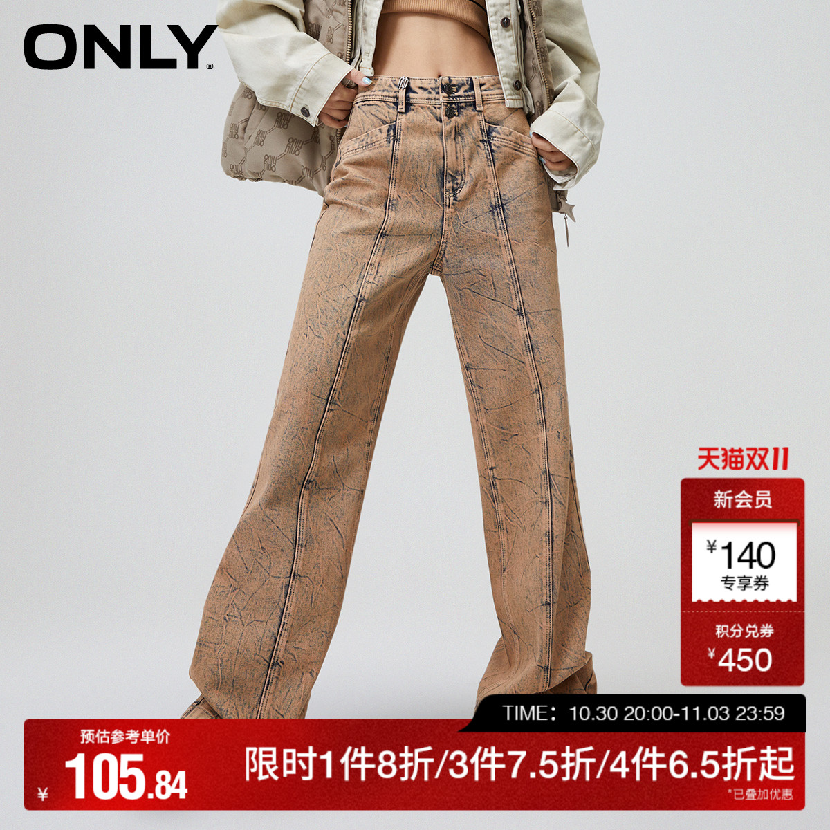 ONLY纽扣高腰喇叭牛仔裤