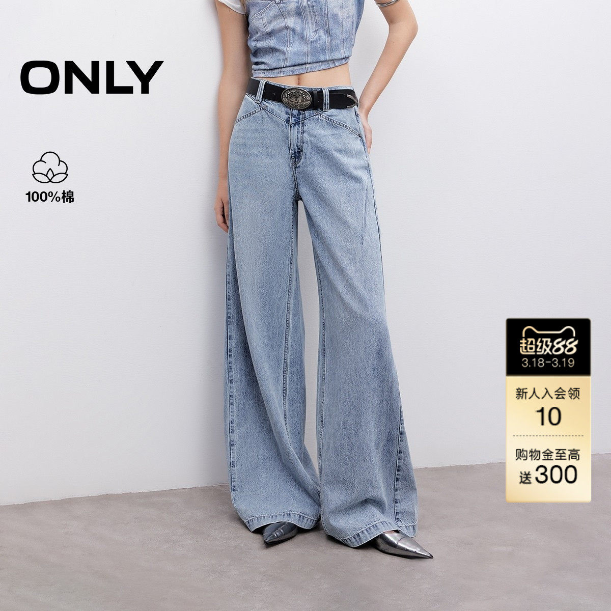【ONLY奥莱】春季复古水洗高腰显瘦显高宽松直筒裤长裤牛仔裤女
